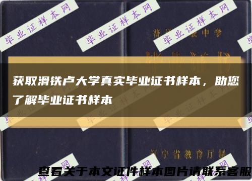 获取滑铁卢大学真实毕业证书样本，助您了解毕业证书样本缩略图