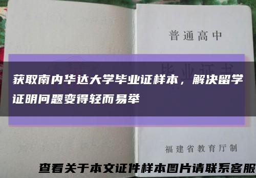 获取南内华达大学毕业证样本，解决留学证明问题变得轻而易举缩略图