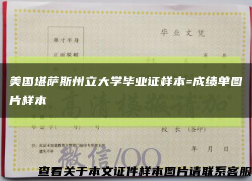 美国堪萨斯州立大学毕业证样本=成绩单图片样本缩略图