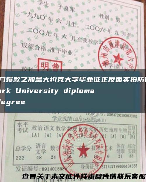 热门爆款之加拿大约克大学毕业证正反面实拍防伪，York University diploma degree缩略图