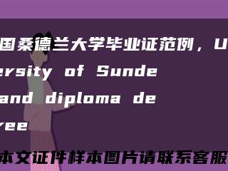 英国桑德兰大学毕业证范例，University of Sunderland diploma degree缩略图
