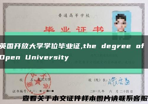 英国开放大学学位毕业证,the degree of Open University缩略图