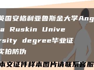 英国安格利亚鲁斯金大学Anglia Ruskin University degree毕业证实拍防伪缩略图