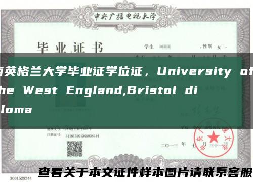 西英格兰大学毕业证学位证，University of the West England,Bristol diploma缩略图