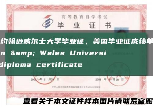 美国约翰逊威尔士大学毕业证，美国毕业证成绩单Johnson & Wales University diploma certificate缩略图