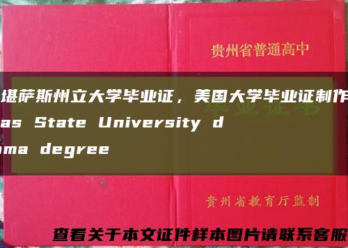 美国堪萨斯州立大学毕业证，美国大学毕业证制作，Kansas State University diploma degree缩略图