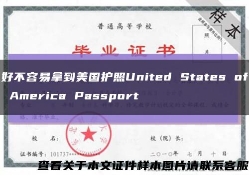 好不容易拿到美国护照United States of America Passport缩略图